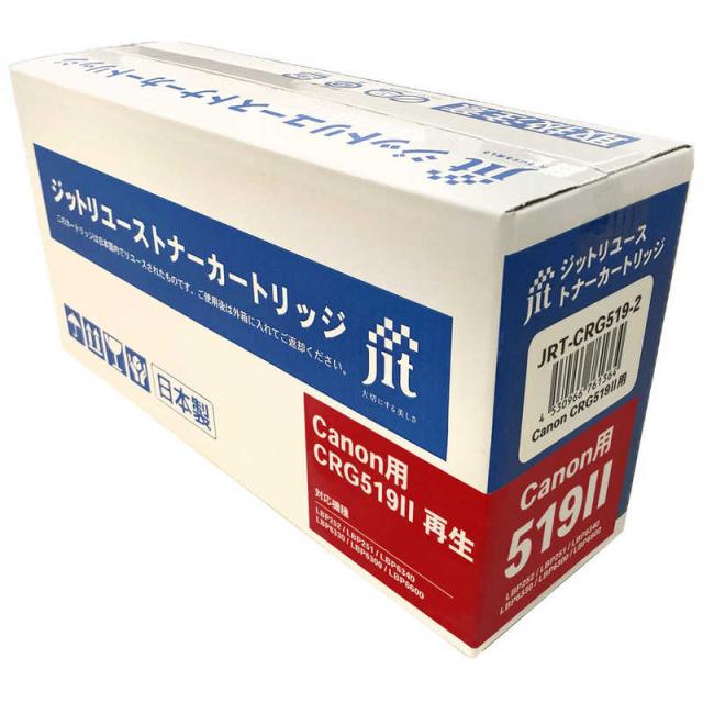 ジット　キヤノン用 トナーカートリッジ519 II 再生　JRT-CRG519-2