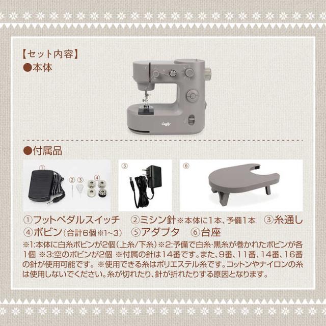 マクロス 台座付き小型ホームミシン クラッフィー MEH-164 MEH164 