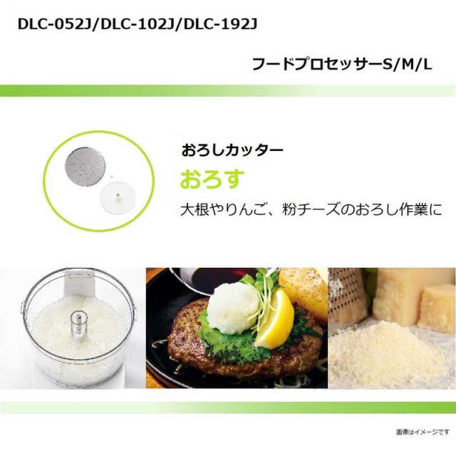 クイジナート　フードプロセッサーｰM　DLC-102J [1.0L]