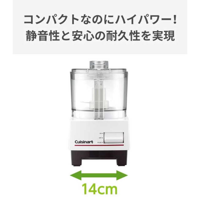 クイジナート　フードプロセッサーｰM　DLC-102J [1.0L]