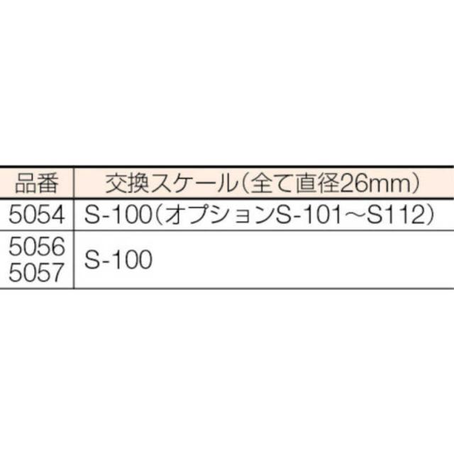 京葉光器　スケールルーペ　5054_1