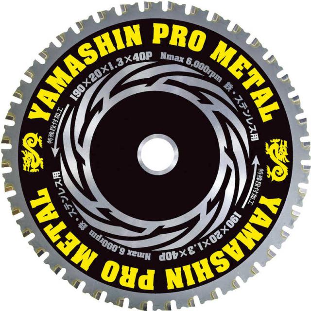 山真製鋸　チップソー(プロメタル)　YSD165PM