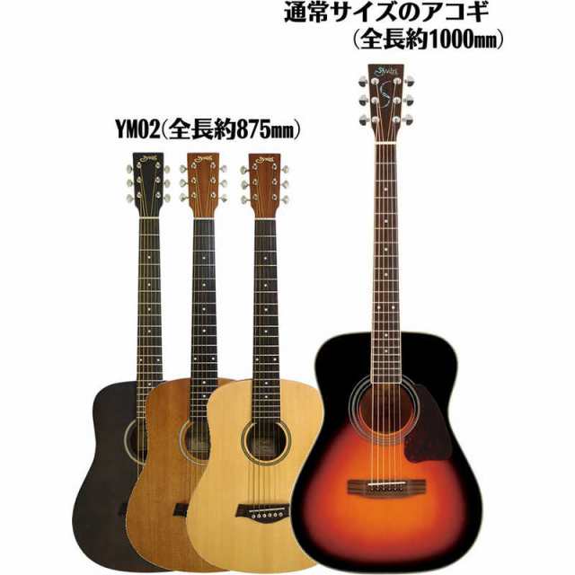 キョーリツ Compact Acoustic Series ミニアコースティックギター