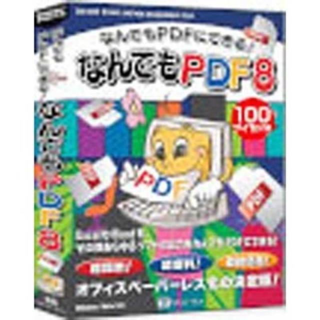 シルバースタージャパン　〔Win版〕 なんでもPDF 8 ≪100ライセンスパック≫　ナンデモPDF8 100ライセンスパ