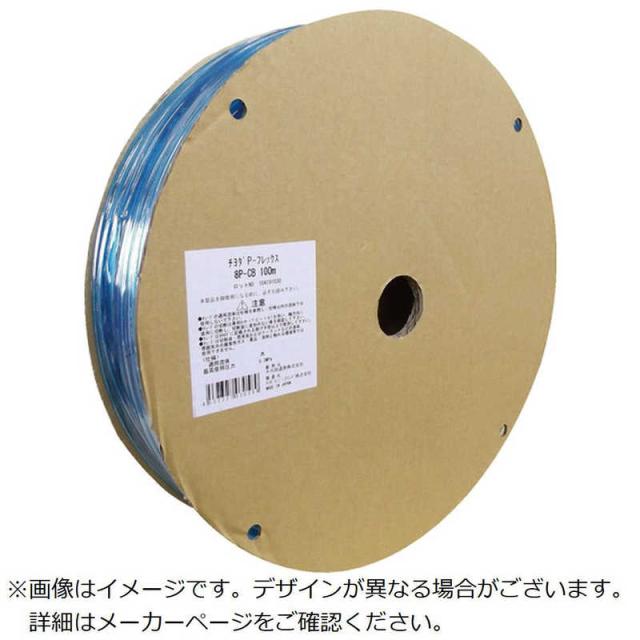 千代田通商　チヨダ PフレックスチューブCB(透明ブルー)12mm100m 12PCB　12PCB100M