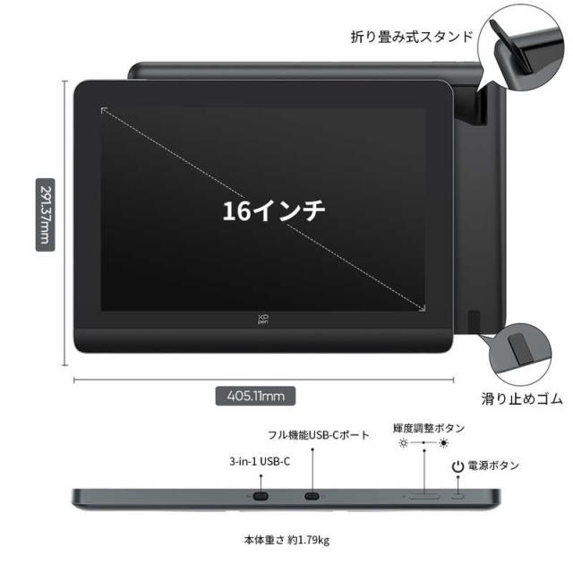 XPPEN　ARTPP160QH-JP Artist Pro 16(Gen2)替え芯セット付属　ARTPP160QH_JP_17