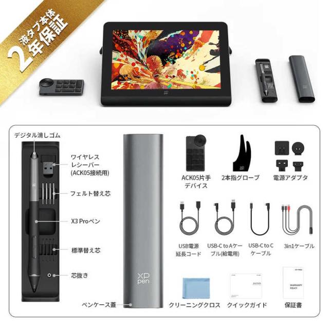XPPEN　ARTPP140FH-JP Artist Pro 14(Gen2) 替え芯セット付属 ［14型］　ARTPP140FH_JP_2