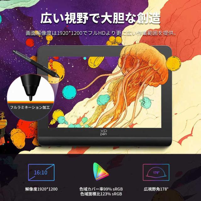 XPPEN　ARTPP140FH-JP Artist Pro 14(Gen2) 替え芯セット付属 ［14型］　ARTPP140FH_JP_8