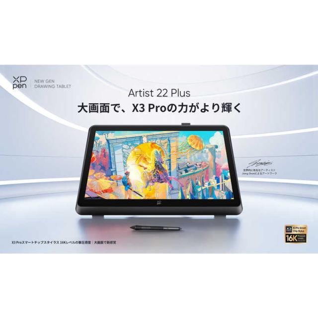 XPPEN　ART220PL-JP Artist 22 Plus(製品保証18か月モデル) ［22型］　ART220PL_JP_7