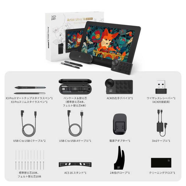 XPPEN　AUT160UH-JP Artist Ultra 16 ［15.6型］　AUT160UH_JP_2