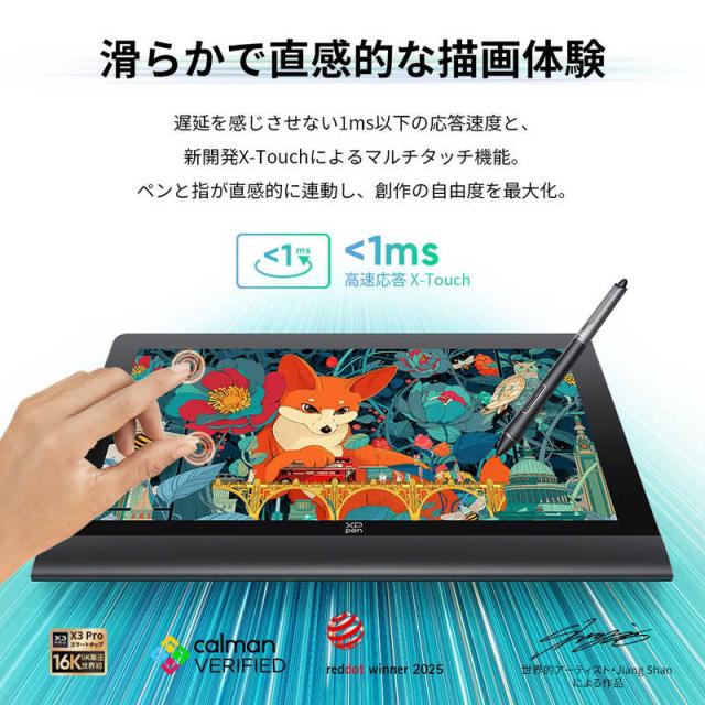 XPPEN　AUT160UH-JP Artist Ultra 16 ［15.6型］　AUT160UH_JP_4