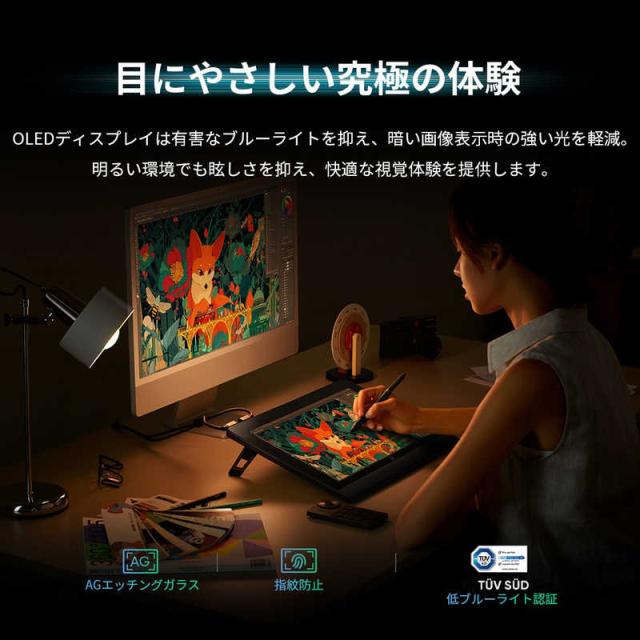 XPPEN　AUT160UH-JP Artist Ultra 16 ［15.6型］　AUT160UH_JP_5