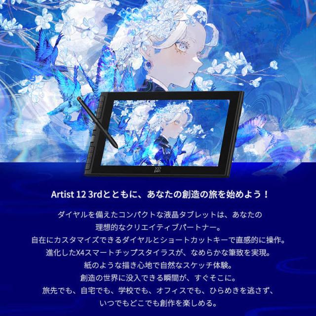 XPPEN　Artist 12-3rd ［11.9型］ シルバー　ART1213RDGR_JP_15