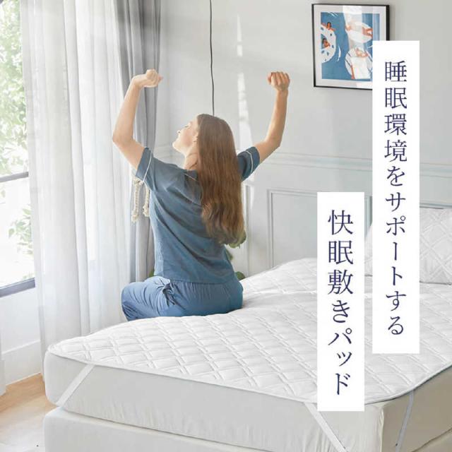 篠原化学　快眠タイムズ 除湿消臭 敷きパッド ホワイト ［セミダブルサイズ /敷パッド］　KMT-N-120SD-WH_1