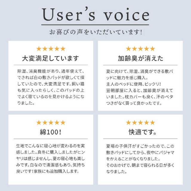 篠原化学　快眠タイムズ 除湿消臭 敷きパッド ホワイト ［セミダブルサイズ /敷パッド］　KMT-N-120SD-WH_3