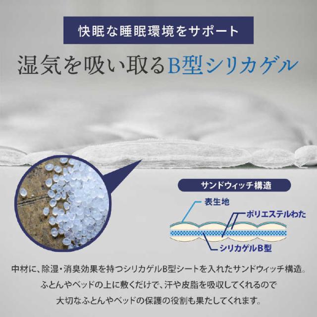 篠原化学　快眠タイムズ 除湿消臭 敷きパッド ホワイト ［セミダブルサイズ /敷パッド］　KMT-N-120SD-WH_4