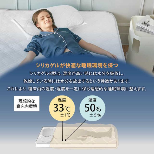 篠原化学　快眠タイムズ 除湿消臭 敷きパッド ホワイト ［セミダブルサイズ /敷パッド］　KMT-N-120SD-WH_5