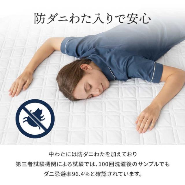篠原化学　快眠タイムズ 除湿消臭 敷きパッド ホワイト ［セミダブルサイズ /敷パッド］　KMT-N-120SD-WH_8