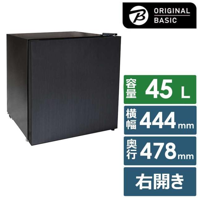 ORIGINALBASIC 冷蔵庫 1ドア 45L 右開き 幅44.4cm ブラック OB-45Gの