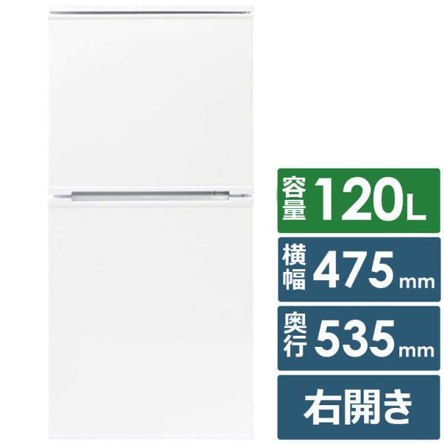アビテラックス 2ドア120L冷凍冷蔵庫 ［475cm /2ドア /右開きタイプ