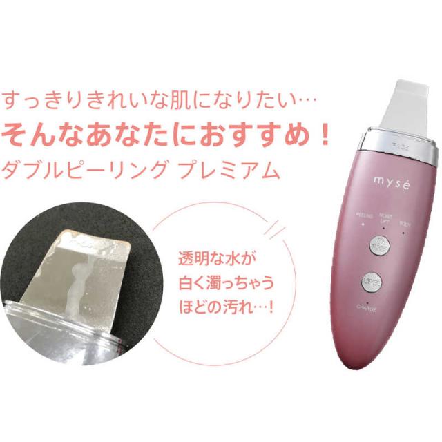 ミーゼ ダブルピーリングプレミアム(ポーチセット) MS-40P-1の通販は