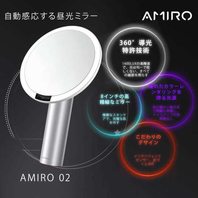 コンピューケースジャパン　AMIRO O2 女優ミラーホワイト　AML009-WHの通販は