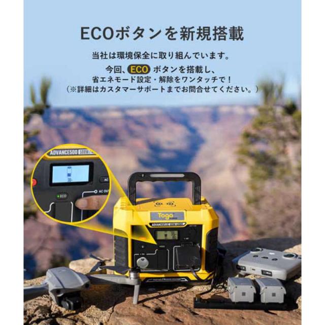 TOGOPOWER　ポータブル電源 ADVANCE500 [400Wh /7出力 /ソーラーパネル(別売)] 　AD500Y_6