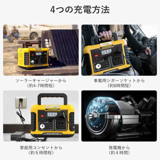 TOGOPOWER　ポータブル電源 ADVANCE500 [400Wh /7出力 /ソーラーパネル(別売)] 　AD500Y_7