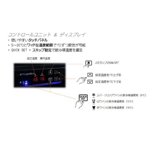 スタイルクレア　ワインセラー Sシリーズ 30本 右開き　SC-30（標準設置無料）_4