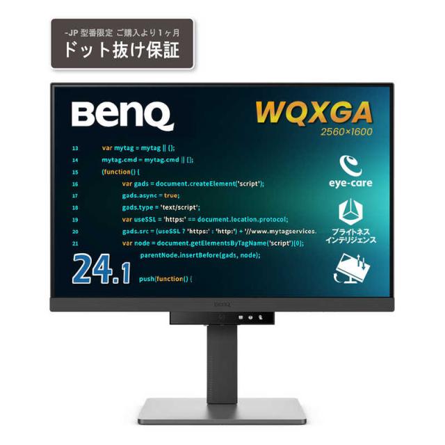BENQ　USB-C接続 PCモニター プログラミング ［24.1型 /WQXGA(2560×1600) /ワイド］ ダークグレー　RD240Q-JP