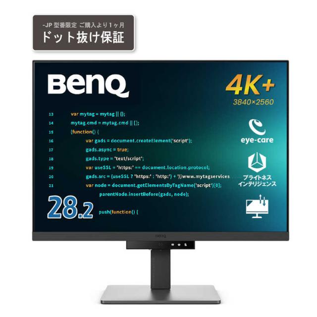 BENQ　USB-C接続 PCモニター プログラミング ［28.2型 /4K(3840×2160) /ワイド］ ダークグレー　RD280U-JP