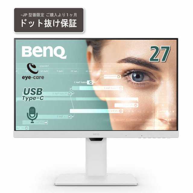 BENQ　アイケアGWシリーズ 27型モニター ［27型 /フルHD(1920×1080) /ワイド］　GW2786TC-JP