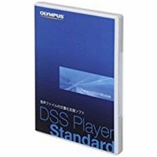 オリンパス　OLYMPUS　DSS Player standrd (パッケージ版)　TAAS49J1