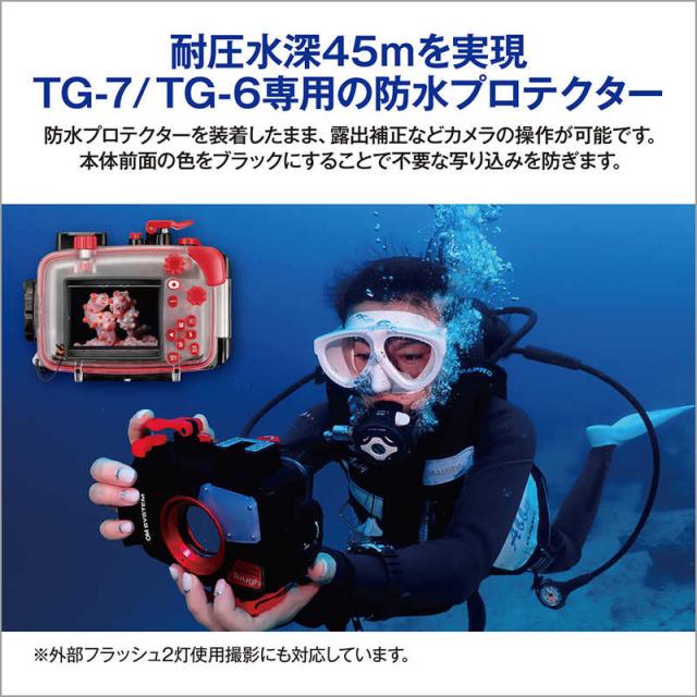 OMSYSTEM 防水プロテクター OM SYSTEM PT-059 【公式通販】