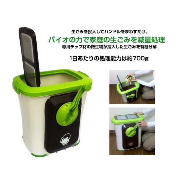 エコクリーン 室内型家庭用生ごみ処理機 エコクリーン 自然にカエルS エコクリーン 室内型家庭用生ごみ処理機 エコクリーン 自然にカエルS