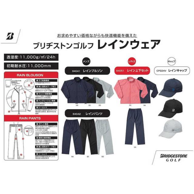 ブリヂストン　レインウェア レディース ブルゾン パンツ 上下セット [Lサイズ/ピンク]　84G51_2