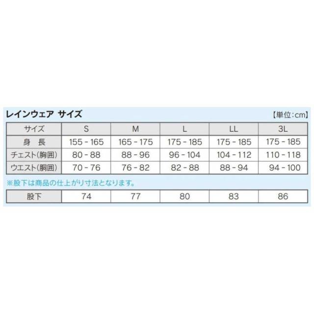ブリヂストン　レインウェア メンズ 水神 レインブルゾン [Lサイズ/ブラック]　84G01_3