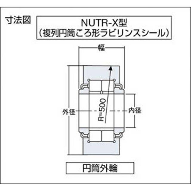 NTN　F ニードルベアリング　NUTR307X_1