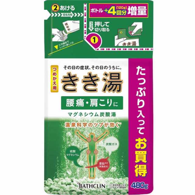 きき湯 たっぷり増量480g（約１６回分）×４個セット - 入浴剤・バスソルト