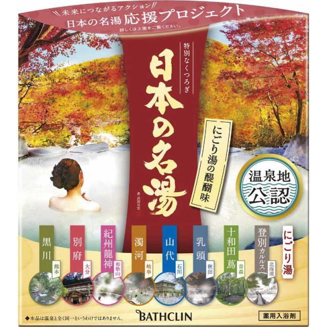 バスクリン　日本の名湯 にごり湯の醍醐味 14包　