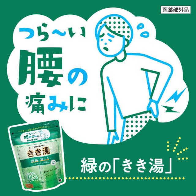 バスクリン きき湯 マグネシウム炭酸湯 (360g)【医薬部外品】