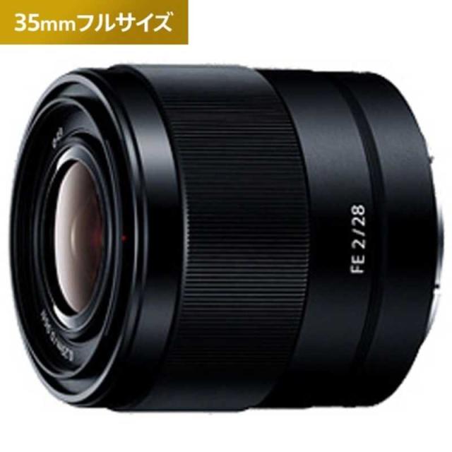 SONY FE 28mm F2 SEL28F20 / ソニーEマウント 単焦点 カメラレンズ FE 28mm F2 ブラック SEL28F20 [ソニーE /単焦点レンズ