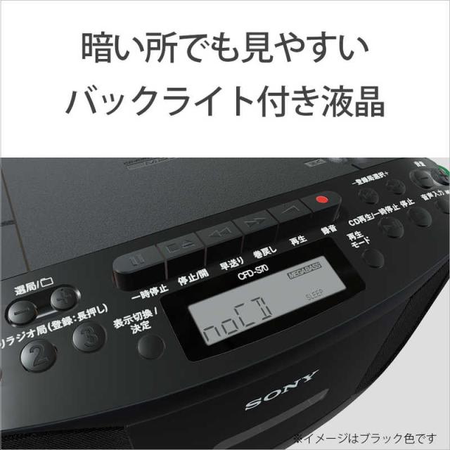 ソニー SONY CD ラジオカセットレコーダー ホワイト CFD-S70 WC