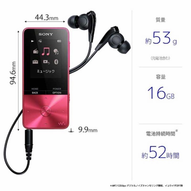 ソニー SONY デジタルオーディオプレーヤー WALKMAN S310シリｰズ