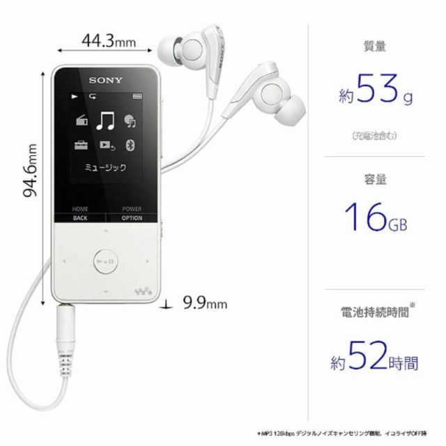 ソニー SONY デジタルオーディオプレーヤー WALKMAN S310シリｰズ (ホワイト/16GB) NW-S315 WCの通販はau PAY  マーケット - コジマ au PAY マーケット店 | au PAY マーケット－通販サイト