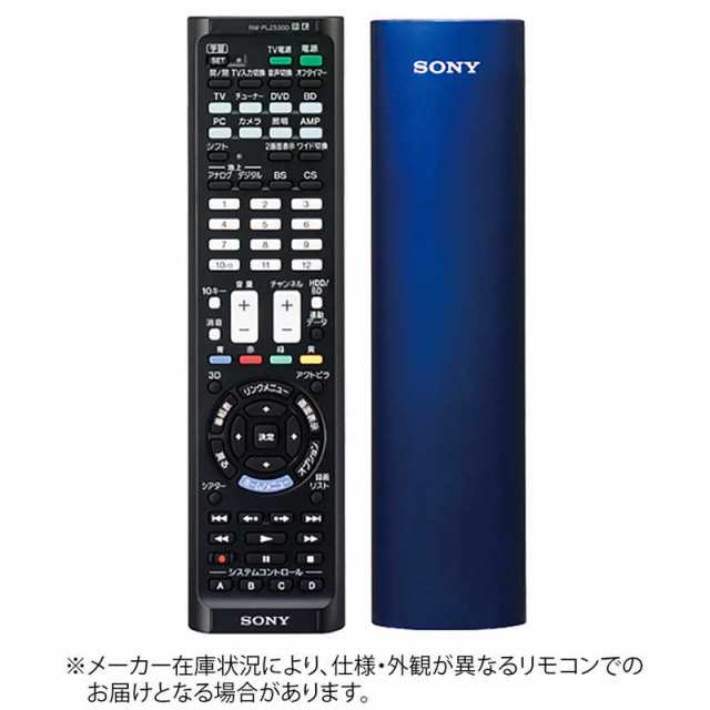 ソニー SONY 学習機能付きリモコン ブルー RM-PLZ530D L - テレビ用 ...