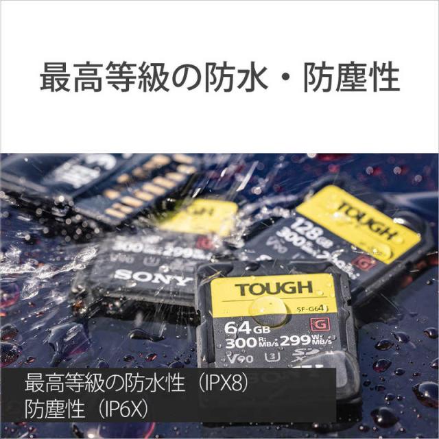 ソニー　SONY　SDXCカード TOUGH(タフ)SF-Gシリーズ (Class10/128GB)　SF-G128T SDカード
