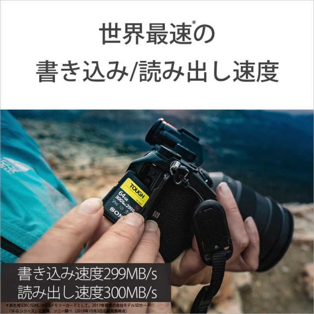 ソニー　SONY　SDXCカード TOUGH(タフ)SF-Gシリーズ (Class10/128GB)　SF-G128T SDカード