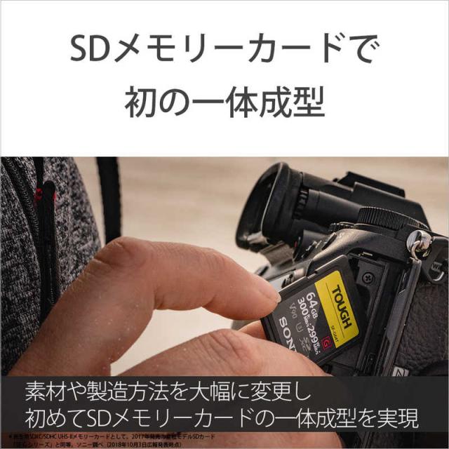 ソニー　SONY　SDXCカード TOUGH(タフ)SF-Gシリーズ (Class10/128GB)　SF-G128T SDカード