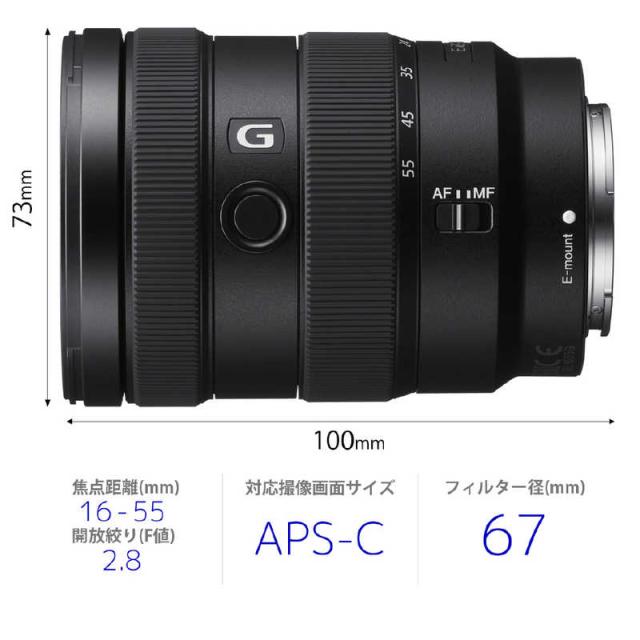 ソニー　SONY　カメラレンズ 一眼レフ用 交換レンズ　E 16-55mm F2.8 G SEL1655G_3